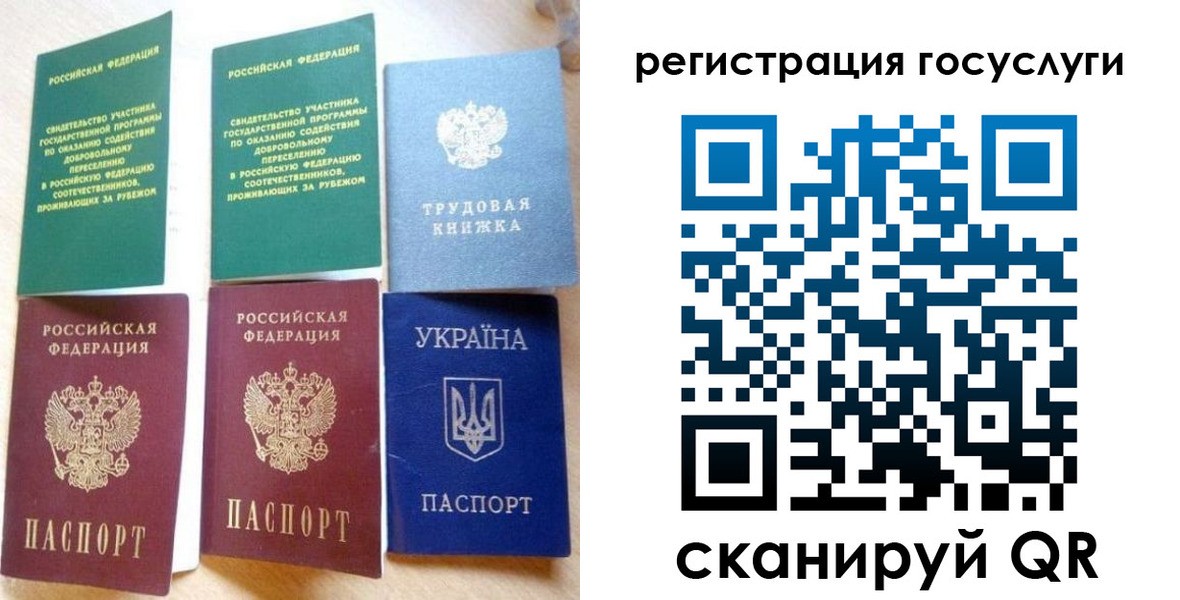 прописка законно в Полярных Зорях