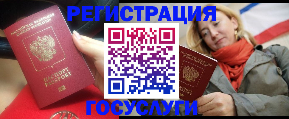 прописка для школы в Полярных Зорях