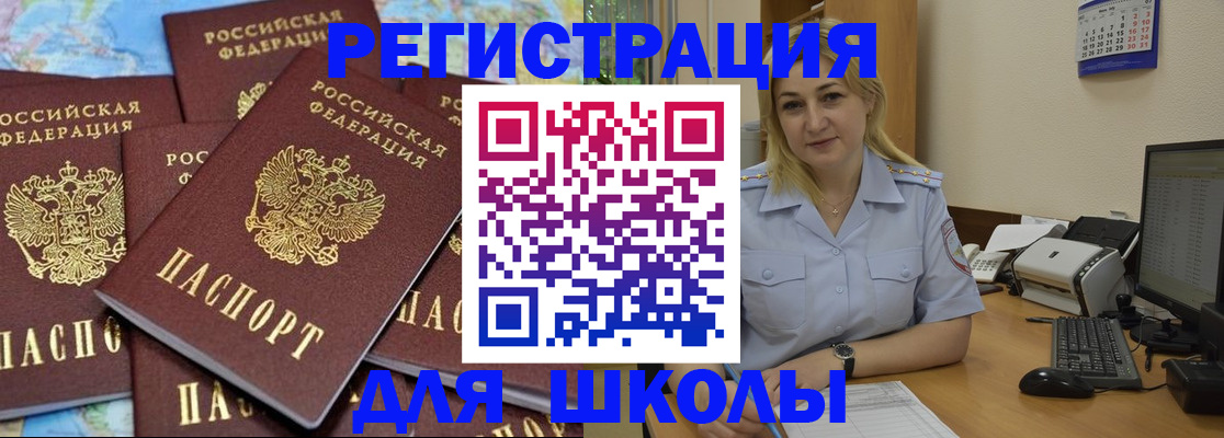 временная регистрация поиск в Полярных Зорях